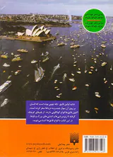 بیشتر بدانیم قایق